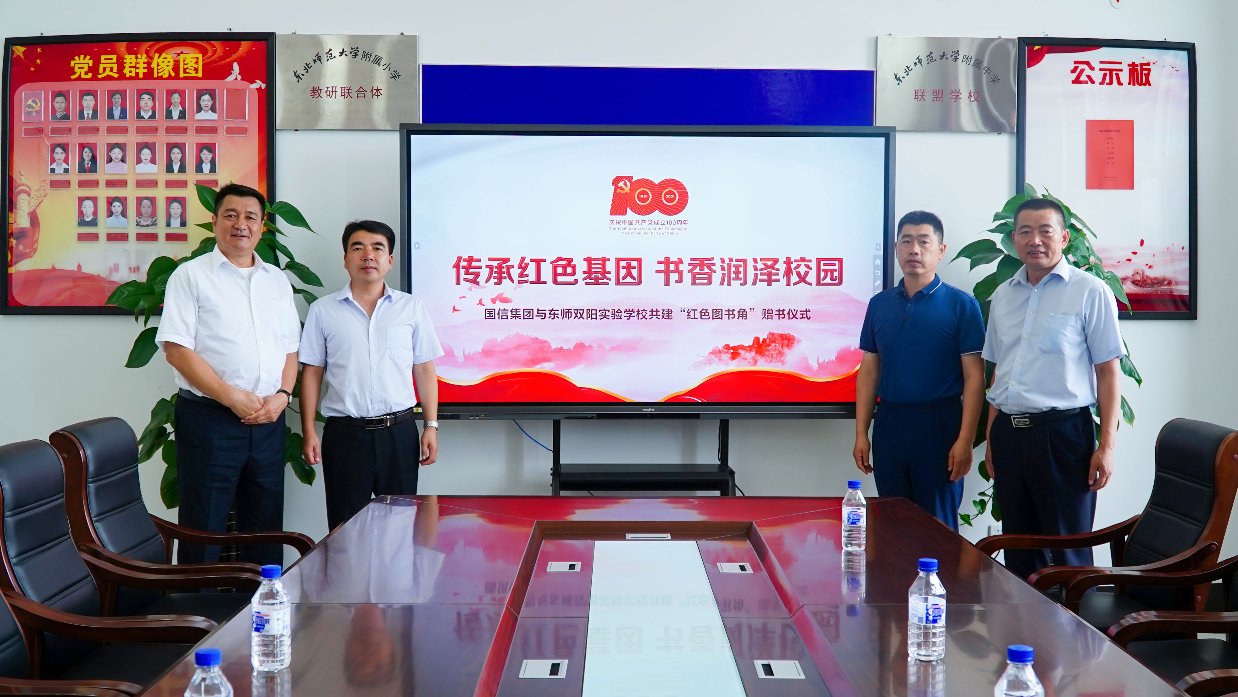 14 球盟会慈善基金会向东北师范大学双阳实验校捐赠红色书籍 2021.7.6.jpg