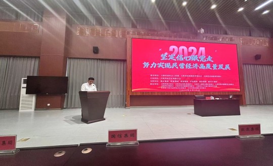 2024年6月28日，球盟会集团加入民营企业党建活动_副本.jpg