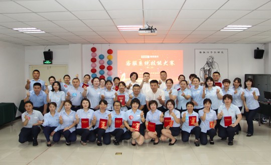 7.物业总公司举行“球盟会物业第二届客服系统手艺大赛”_副本.jpg